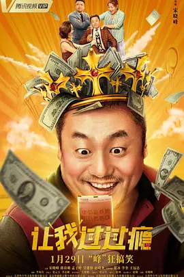 汤不热v8.5破解版下载安装免费